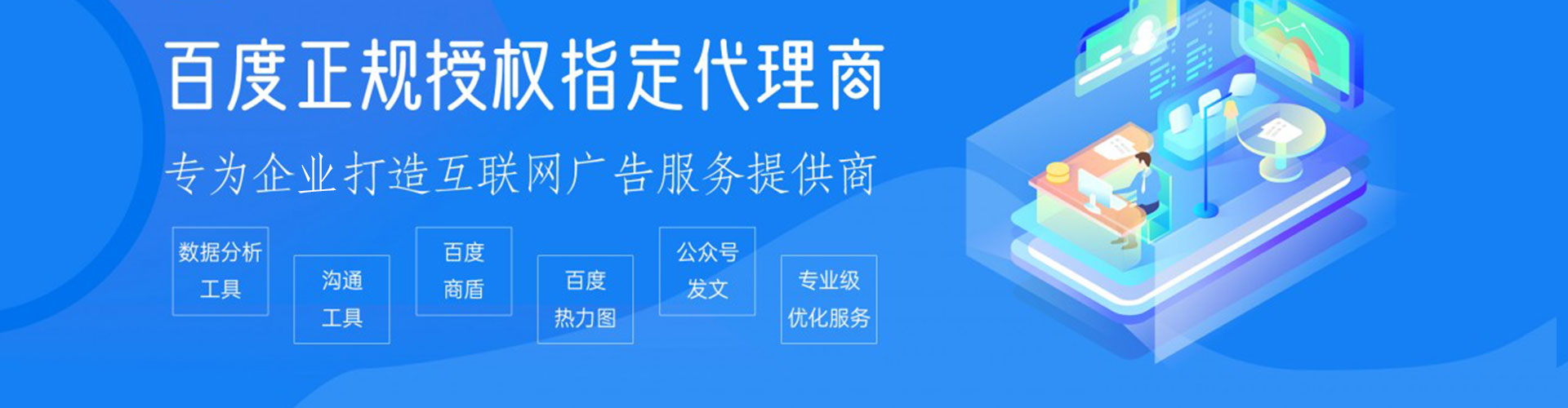 嘉黎sem竞价员