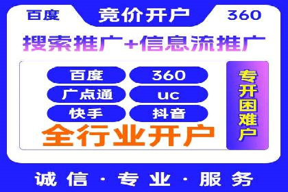 百度竞价账户托管，让广告投放更精准